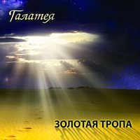 Квадрат - Зга