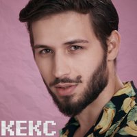 Keks - Papi Hans