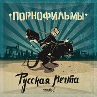 Молодая семья - Порнофильмы