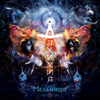 Марсианский экспресс - Мельница
