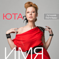 По дороге (посв. А.С.) - Юта