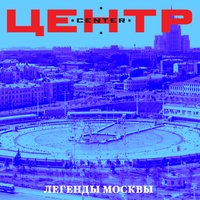 Работай, помалкивай (формула успеха) - Центр