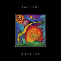 Зелёный ёжик - Карелия