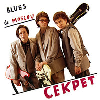 Между небом и землёй - Секрет