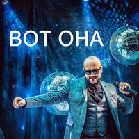 Опа, опа - Ka-Re, Nazir Habibov