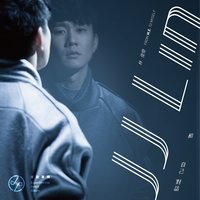 Too Bad - JJ Lin