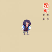 S.D.W.A. - Juse Ju, curly