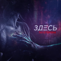 Софи - Та сторона