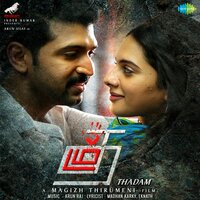 Inayae - Sid Sriram, Padmalatha