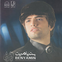Benyamin Bahadori