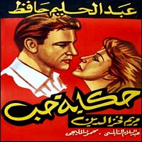 Bahlam beek - Abdel Halim Hafez