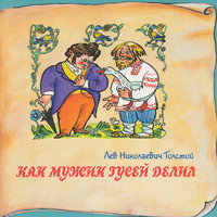 Избушка и дворец - Сказки