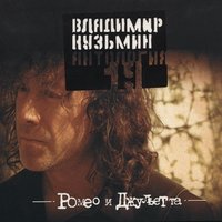Я не звоню - Владимир Кузьмин