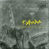 Понедельник (Параллельно) - Курара