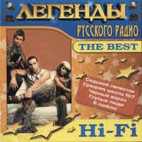 Childhood - Hi-Fi