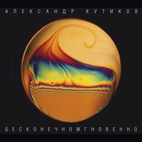 группа "Нюанс"