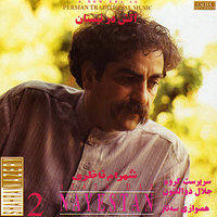 Arghavan - Shahram Nazeri
