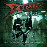 Заговорка - Шмели