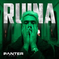 Ruina - Tygas