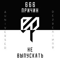 Спасательный круг - AuniverseD