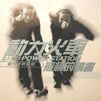 Happy By Your Side - Power Station