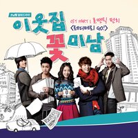 Ready-Merry-Go! - Romantic Punch