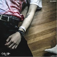 Пекло - PHARAOH, Mnogoznaal