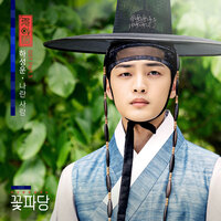 Ha Sung-woon