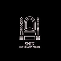 Sou Eipa Tha Anevo - Snik