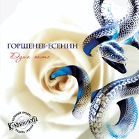 Чёрный человек - Кукрыниксы