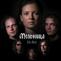 Горец - Мельница