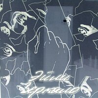 Зеркало - Эйли