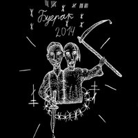 Преступность - Буерак