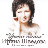 Усть-илим - Ирина Шведова