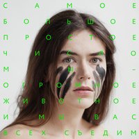 Соскучился - Самое Большое Простое Число