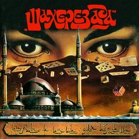 Жить - не тужить - Шахерезада