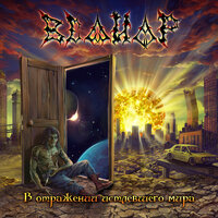 Abyss of Dimensions - Велиар