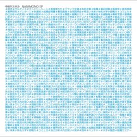 NANIMONO - Yasutaka Nakata, Danny L Harle, Kenshi Yonezu