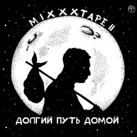 XXX Shop - Oxxxymiron