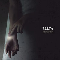 Ночная (Вечность) - Обе-Рек