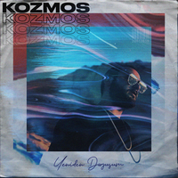 Yeniden Doğuşum - Kozmos