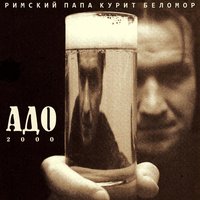 Гамлет - АДО