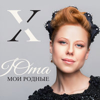 Льдинка - Юта