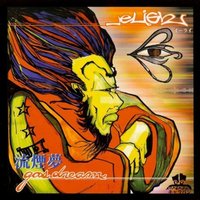 Lifesize Puzzle - Eligh, Scarub