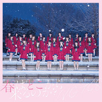 Whatcha Gonna Do - NGT48