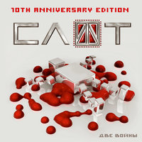 X-Stream - СЛОТ