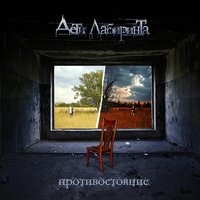 Ариозо мизгиря - Дети лабиринта, Николай Андреевич Римский-Корсаков
