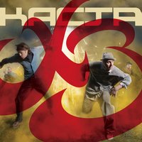 Новая Ступень - Каста, Змей, Хамиль