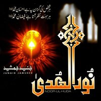Mere Nabi Piyare - Junaid Jamshed