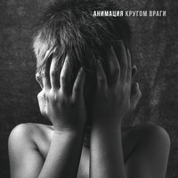 Трамваи - АнимациЯ